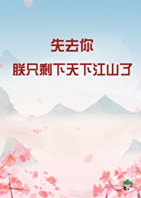 ʧȥ�㣬��ֻʣ���½�ɽ��