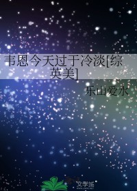 [��Ӣ��] Τ����������䵭