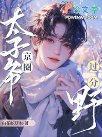 ׷���ţ���Ȧ̫��ү����Ұ