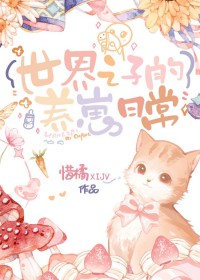 [����] ����֮�ӵ������ճ�