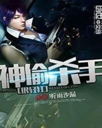 ��͵ɱ�����ֱ�