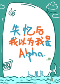 ʧΪAlpha