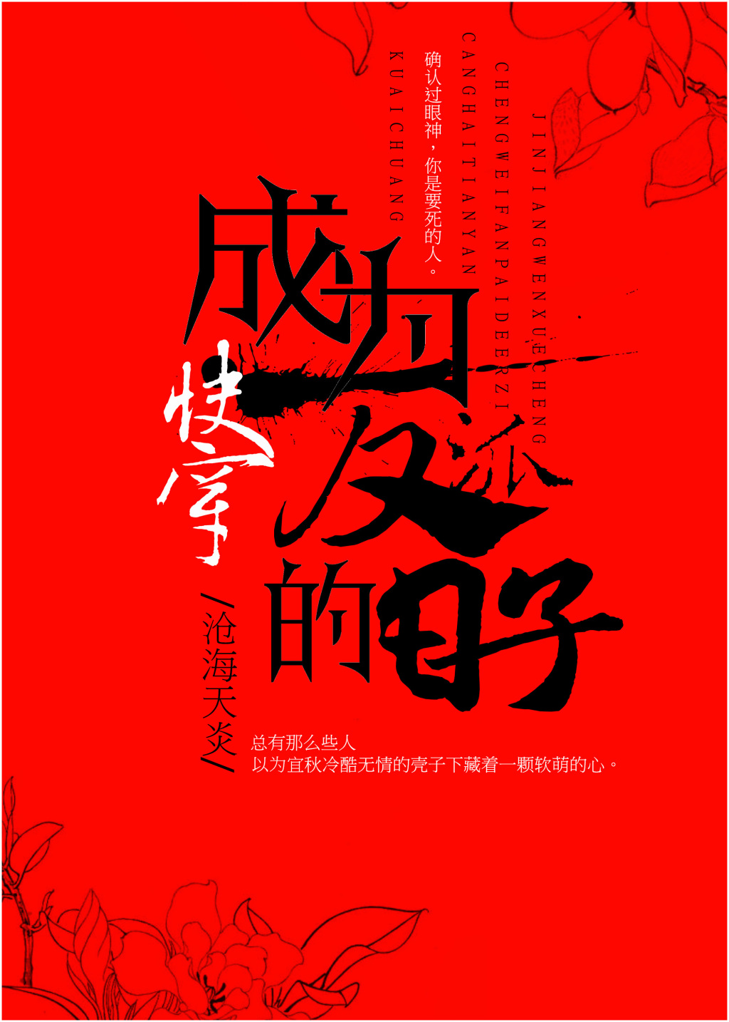 ���촩����Ϊ���ɵ�����