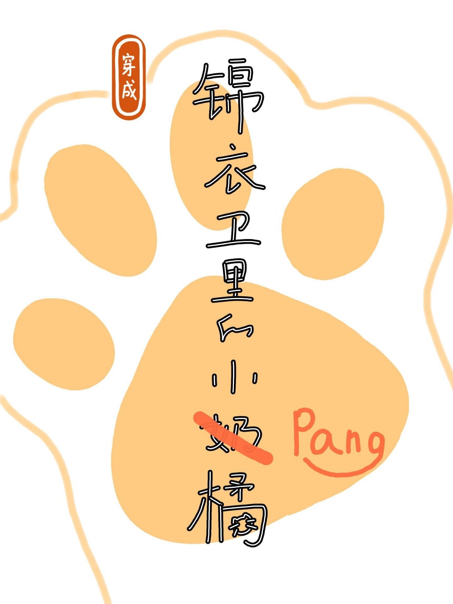 ���ɽ�������С����