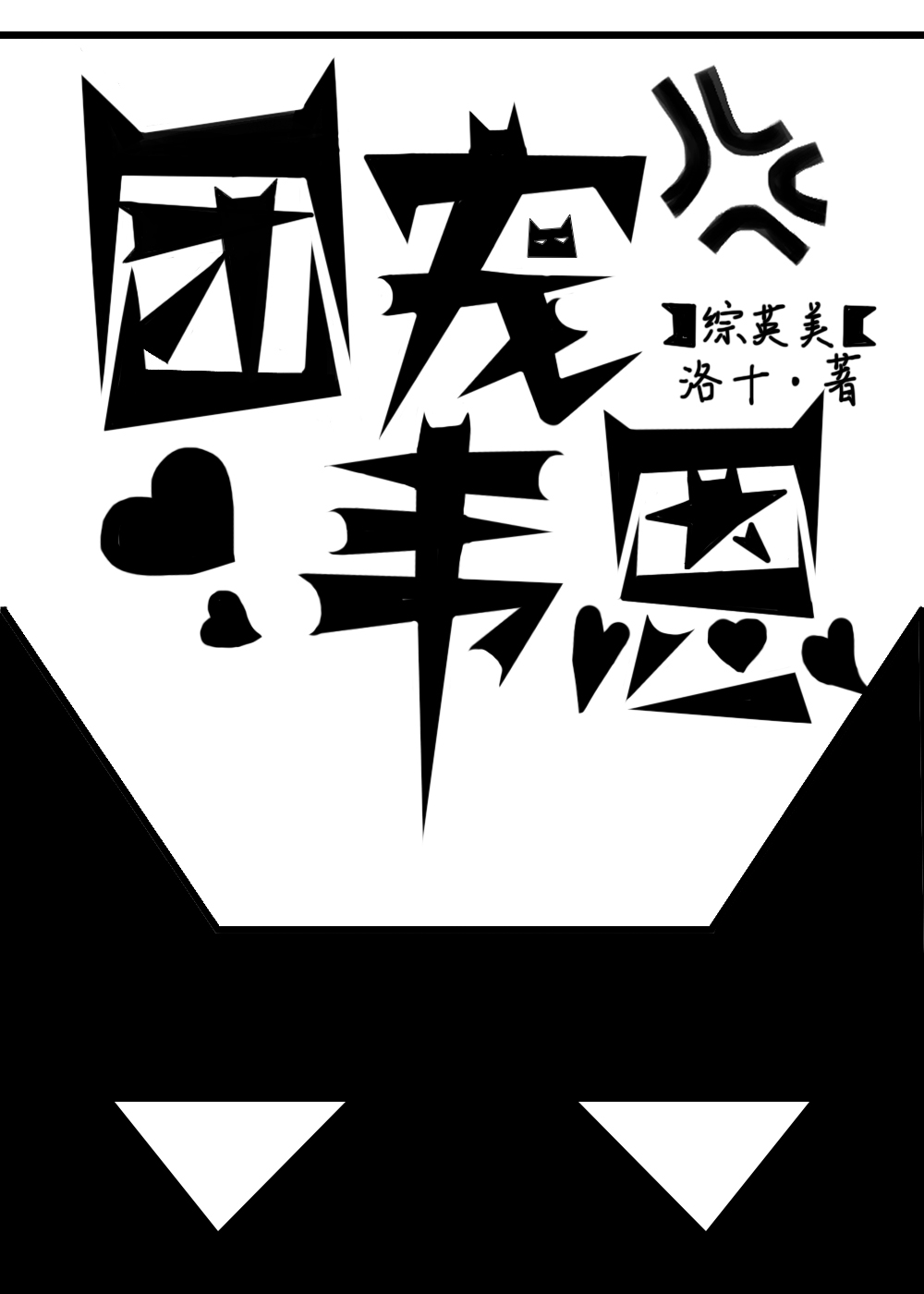 �ų�С����[��Ӣ��]