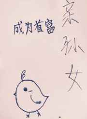 ��Ϊ�׸�����Ů