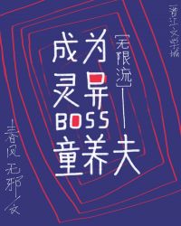 ��Ϊ����boss�Ľ�����[����]