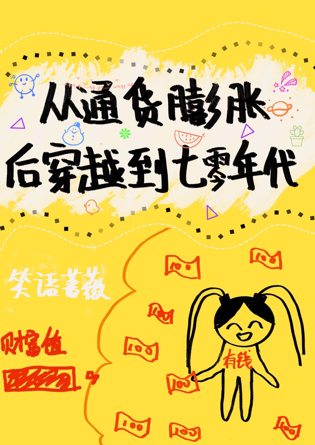 ��ͨ�����ͺ󴩵��������