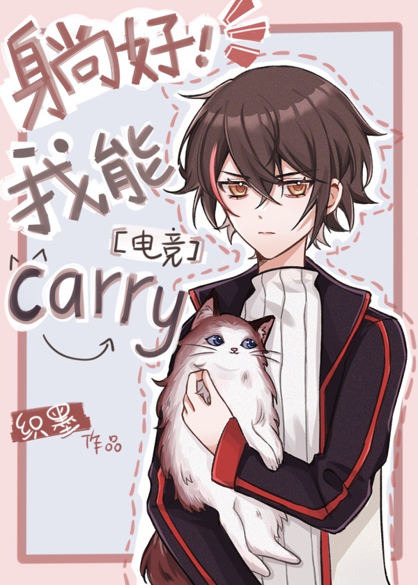 ɺãCarry[羺]