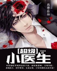 ����Сҽ��